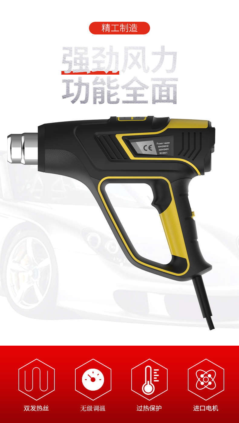 QR-618B Qili Stepless temperature regulating hot air gun - Heat Gun,Hot Air  Gun,Plastic welding gun,Heat Air Gun Factory,Power tools suppliers,Foshan  Qili Tech